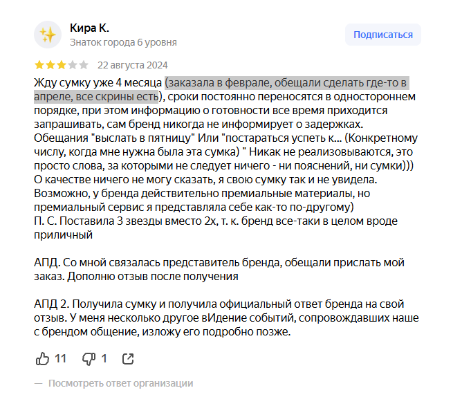 Отзыв с задержкой 4 месяца